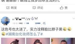 爆料视频湖南卫视直播,揭秘幕后花絮与精彩瞬间