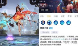 大乔2025最新皮肤爆料,梦幻仙子，翩翩起舞的东方佳人